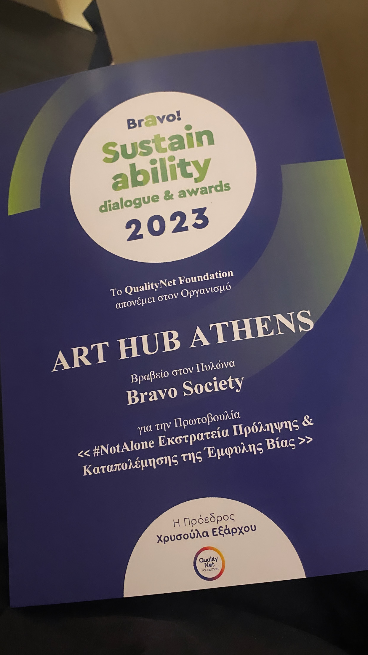 Κορυφαία Διάκριση στα Bravo Sustainability Awards 2023